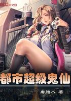 都市超级仙帝免费阅读