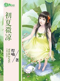 初秋微凉什么意思