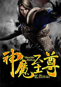 神魔至尊风吹焰笔趣阁