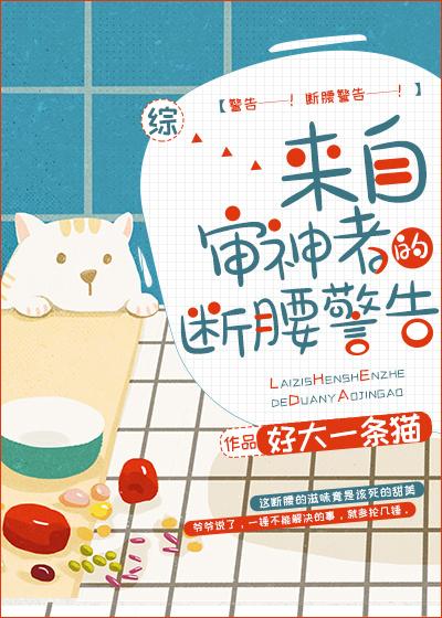 审神者源赖光txt