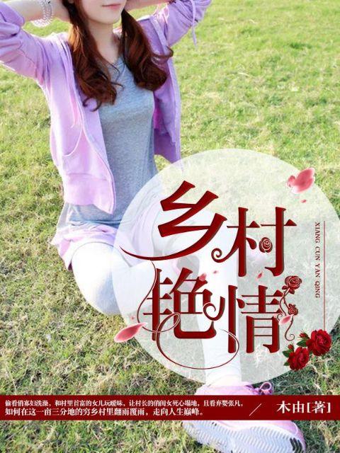 我的身体被穿过宝书网