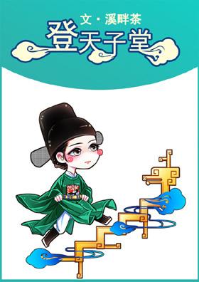 伴读守则晋江文学城