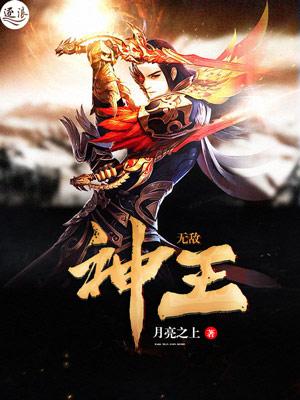 女总裁的无敌神王