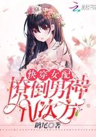 女快穿撩得