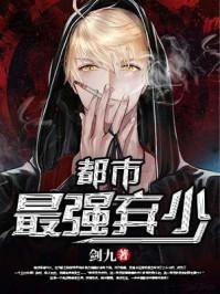 都市最强弃少林烨宁婉莹