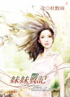 妹妹大作战安卓版