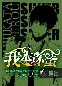 我本坏蛋女主有几个