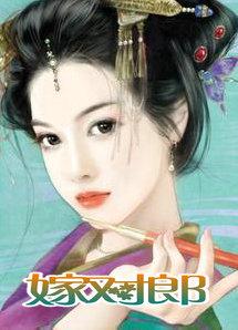 闺蜜穿八零入错洞房嫁对郎