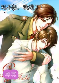 对不起我错了说说