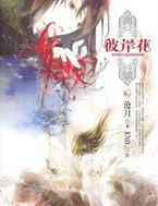 彼岸花电视剧演员表介绍