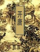 开唐属于高端还是低档