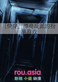 漂亮反派老公我来了免费阅读