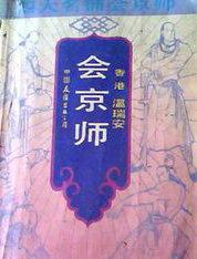 四大名捕会京师电视剧免费观看完整版