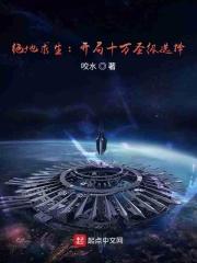 绝地求生开局解锁sss级天赋零点