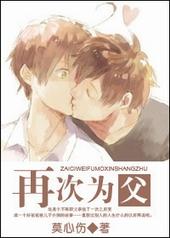 再次为父莫心伤 百度