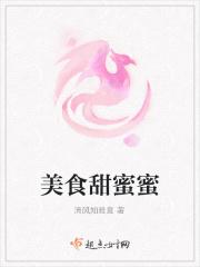 美食甜蜜蜜的句子