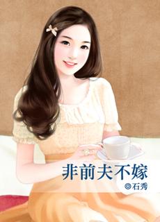 前夫不准前妻再婚