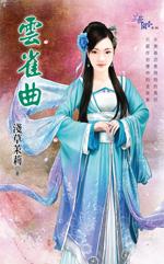 云雀曲子写作背影