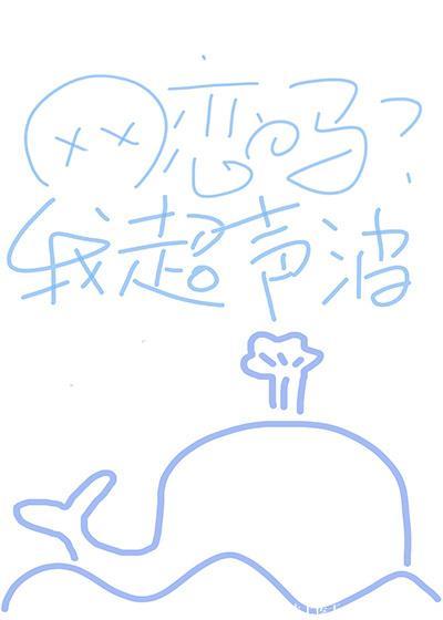 网恋吗我男高音txt