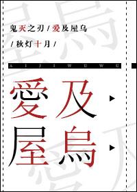 鬼灭之刃爱情动作片