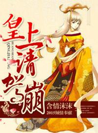 皇上驾崩诏书怎么写