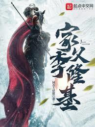 李隆基父亲叫什么名字