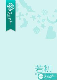 烂人真心梗出处