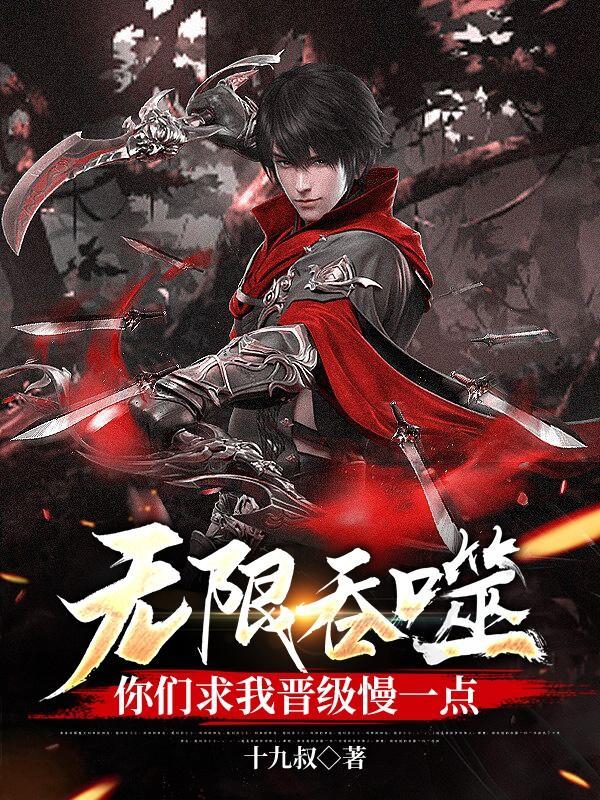 混沌不灭珠有几个女主角