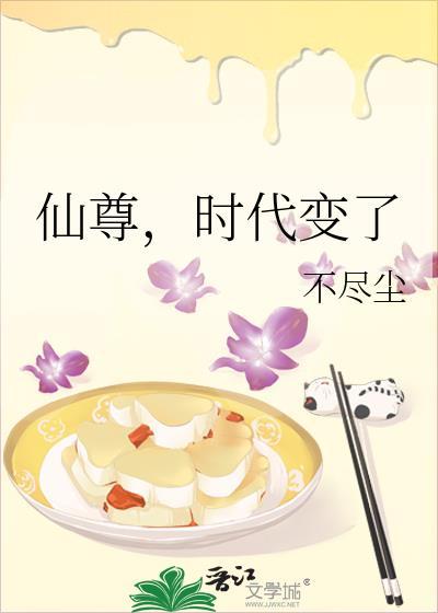 时代变了21章