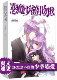 符龙飞恶魔少爷别吻我