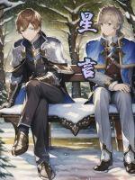 星言老师个人简历