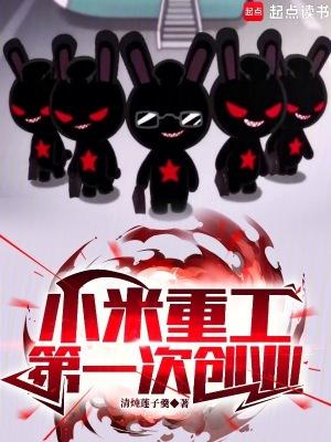 第一次创业!笔趣阁免费阅读无弹窗