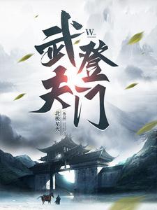 人间第一武夫姜峰短剧