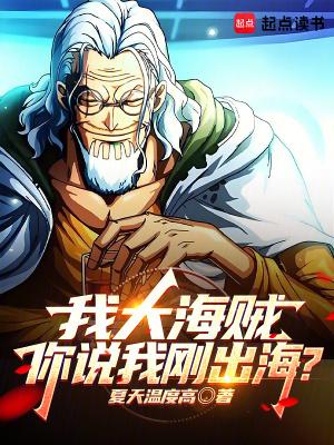 你说我刚出海英语