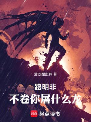 路明非是什么意思?