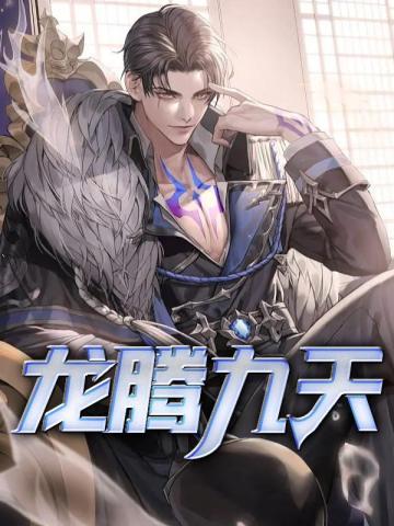 龙腾九天多少钱抖音