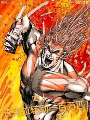 鸣人查克拉外衣