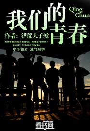 我们的青春歌曲