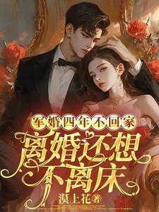 军婚不同意离婚怎么办