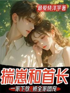 揣崽后我和孩他爸成了对家格格党