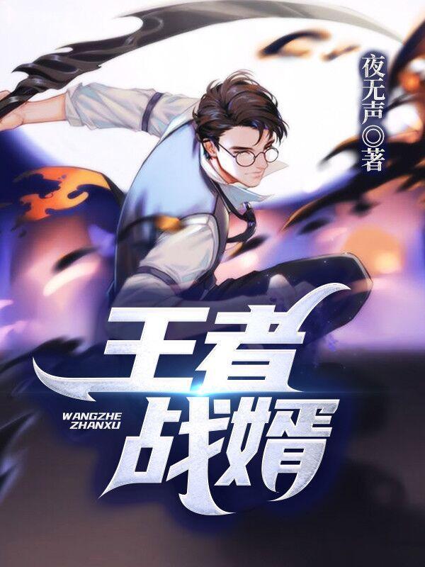 王者战神全文免费阅读宁寒