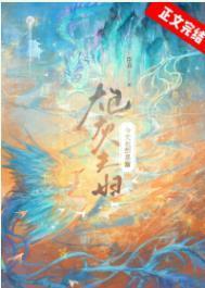 炮灰今天又逆袭了吗免费阅读