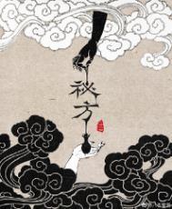 中医治疗宫寒的秘方