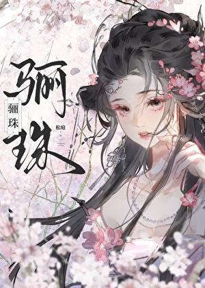 成婚前你不是这么说的 番外