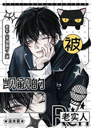 被大佬觊觎的那些年