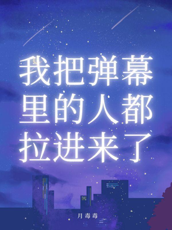 弹幕被删除有提示吗