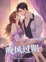 晚风吹过的晚风