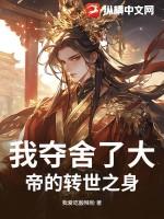 我夺舍了大帝免费