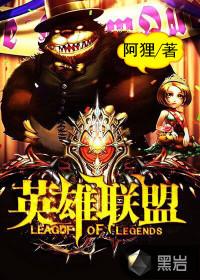 英雄联盟kespa杯