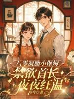 像八零凝脂美人